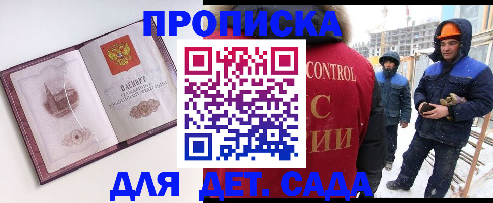 где прописаться в Беслане