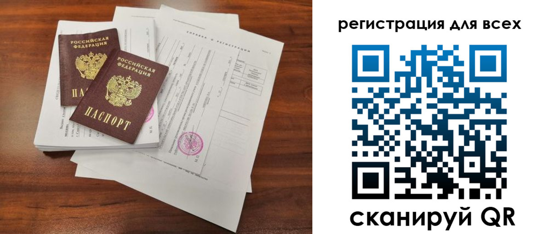 регистрация в Беслане