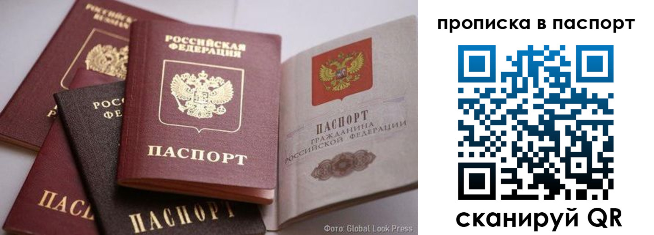 прописка для работы в Беслане