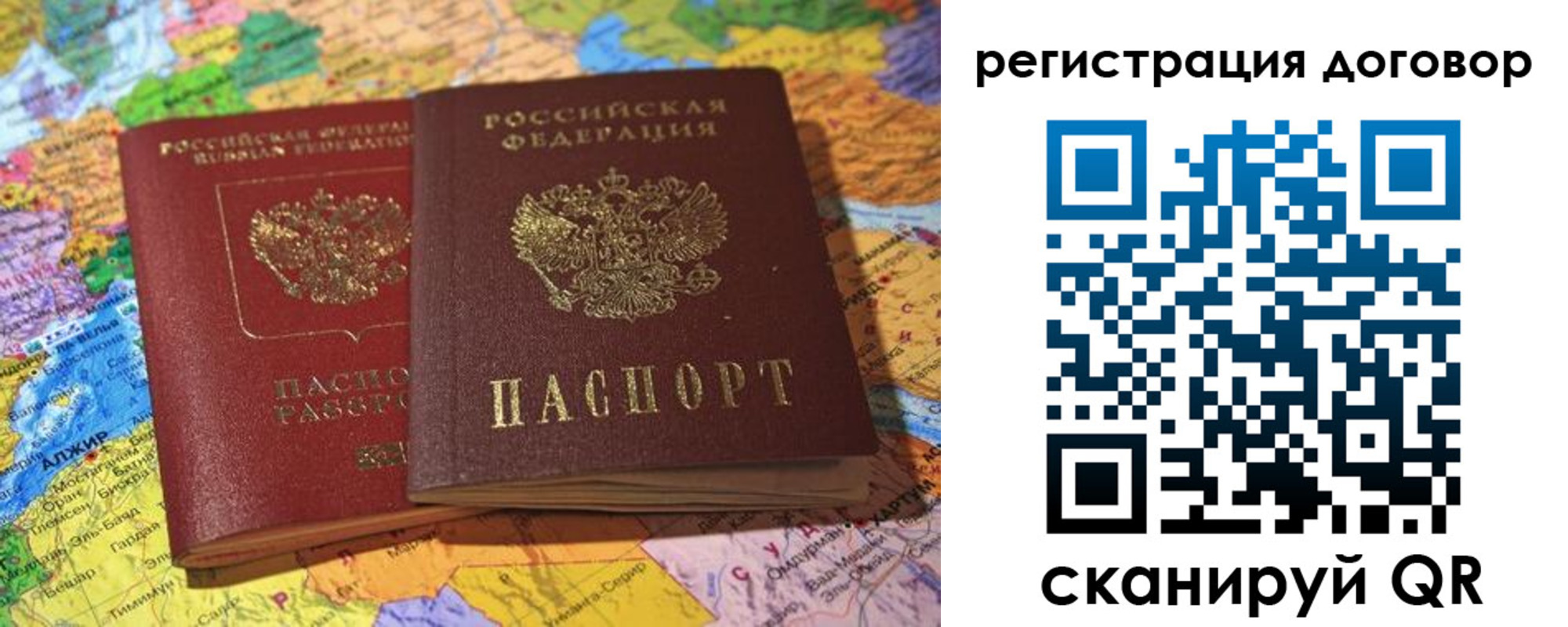 прописка для военкомата в Беслане