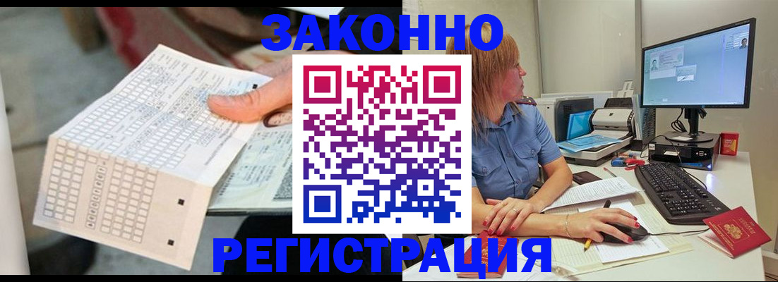 купить прописку в Беслане