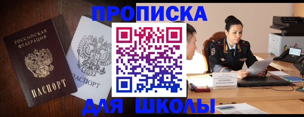 временная регистрация надежно в Беслане