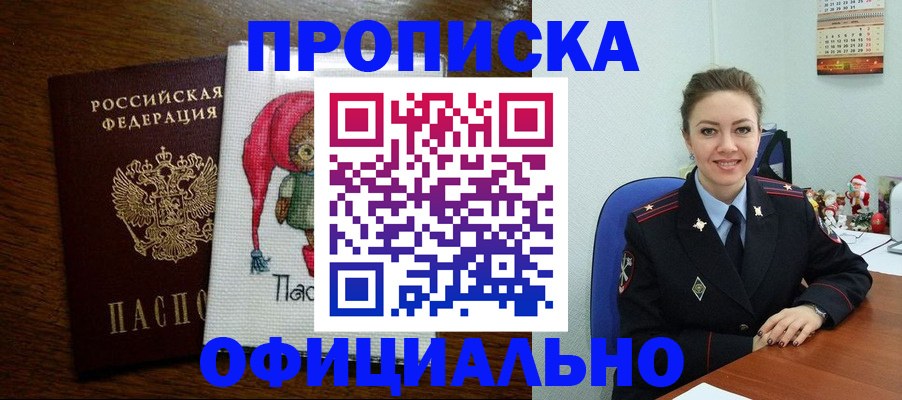 миграционный учет в Беслане